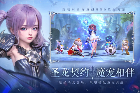 龍焰紀(jì)元（測試版）截圖3