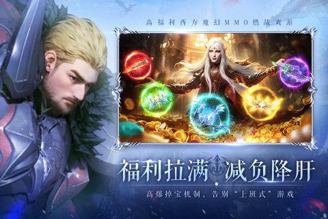 龍焰紀(jì)元（測試版）截圖