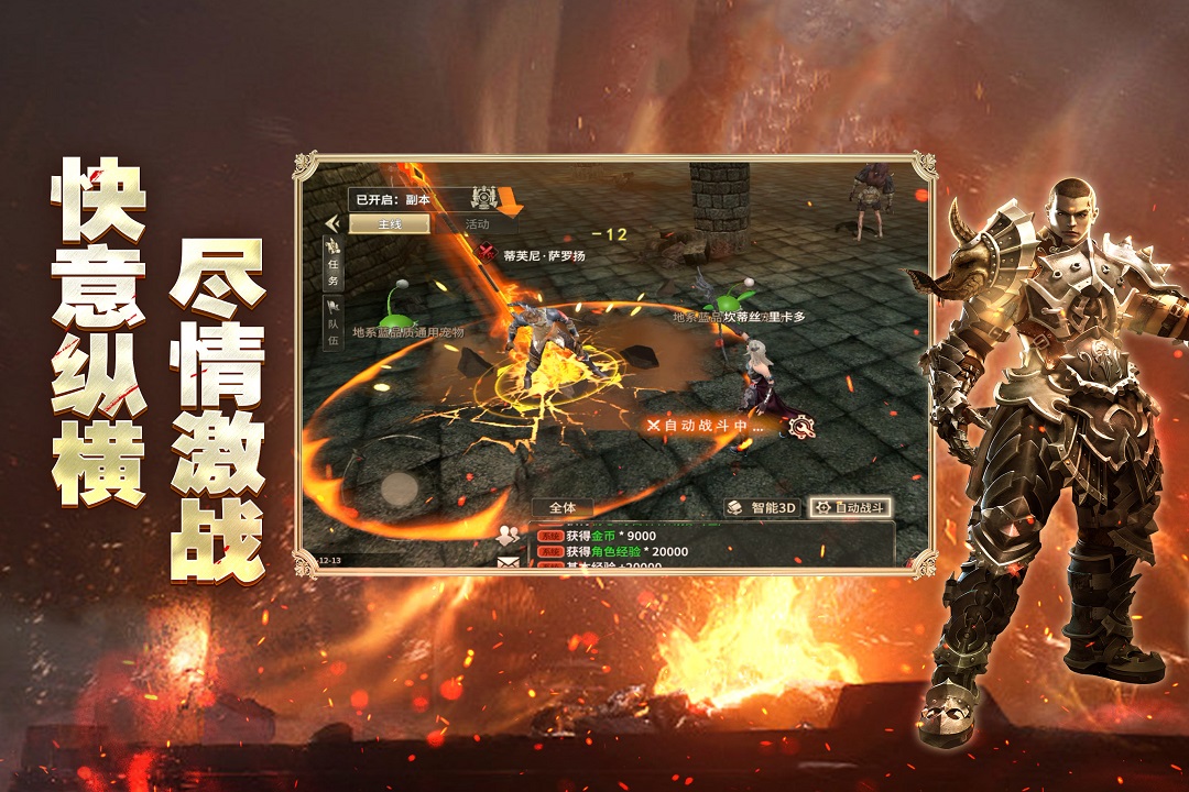 奇迹世界起源好玩吗 奇迹世界起源玩法简介