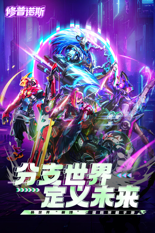 修普诺斯截图4