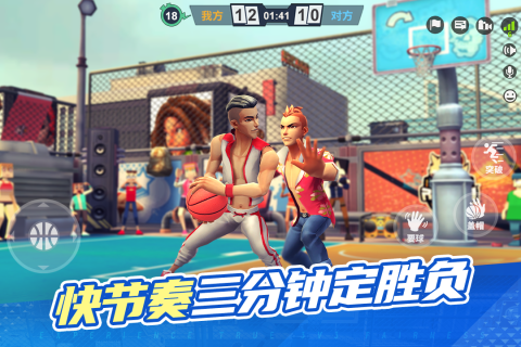 街球艺术截图2