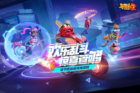 野蛮人大作战2截图4