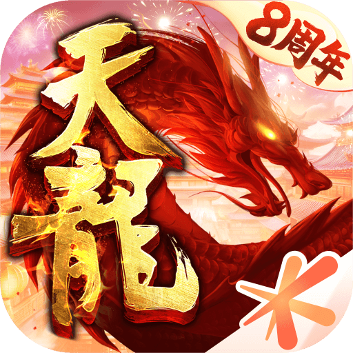 天龙八部手游加速器