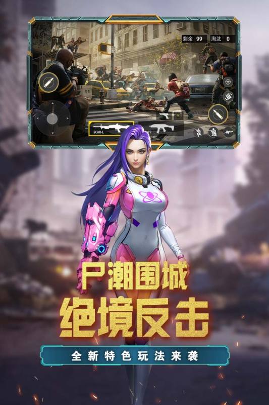 荒野狙擊截圖1