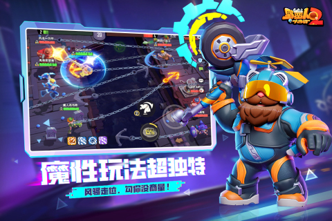 野蛮人大作战2截图2