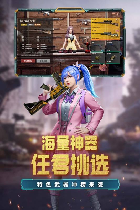 荒野狙擊截圖2