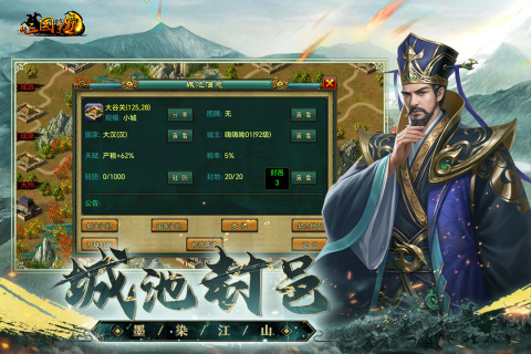 新三国争霸截图1