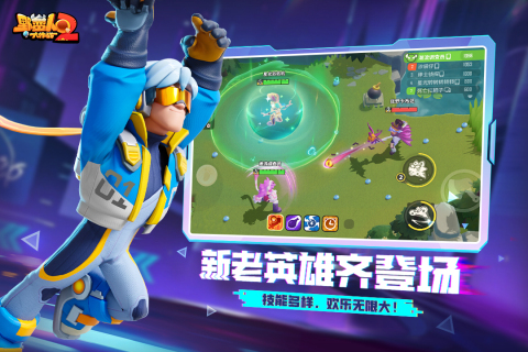 野蛮人大作战2截图1