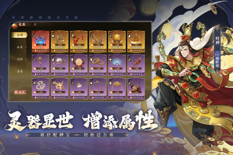 西游：笔绘西行截图