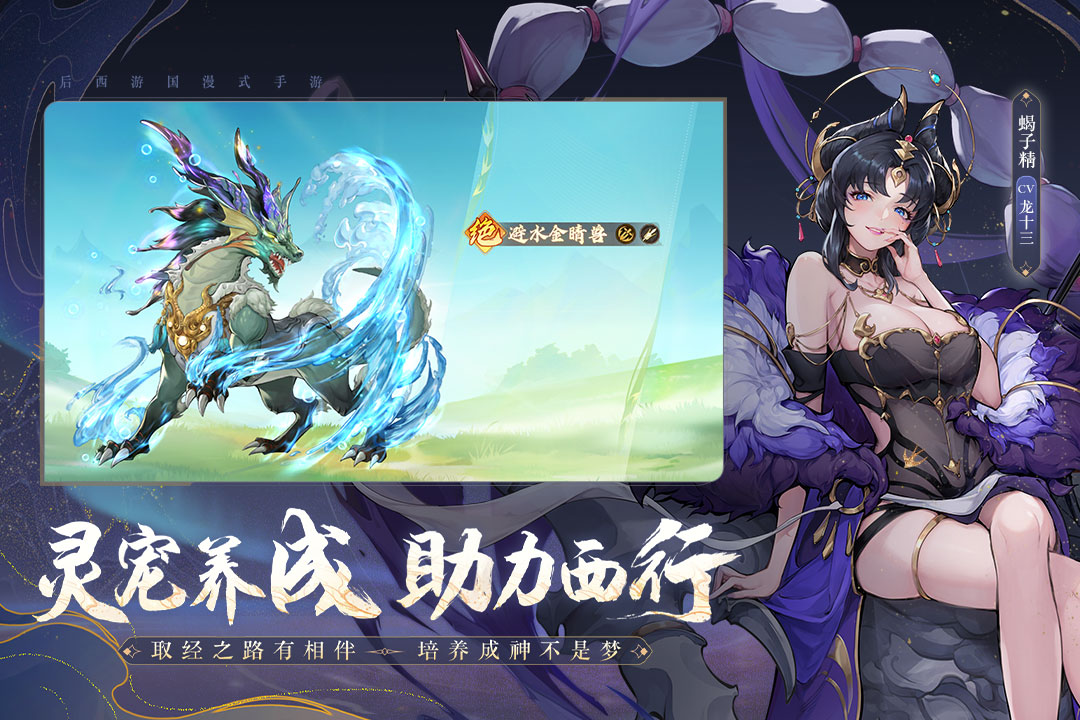 西游笔绘西行截图3
