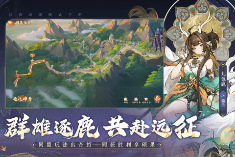西游：笔绘西行截图3
