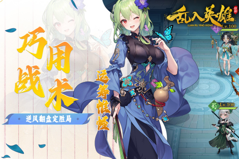 乱入英雄截图3