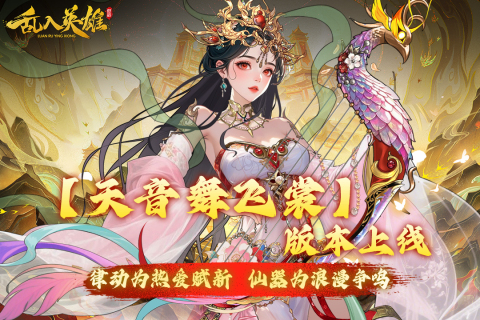 乱入英雄截图4