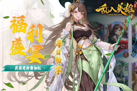 乱入英雄截图