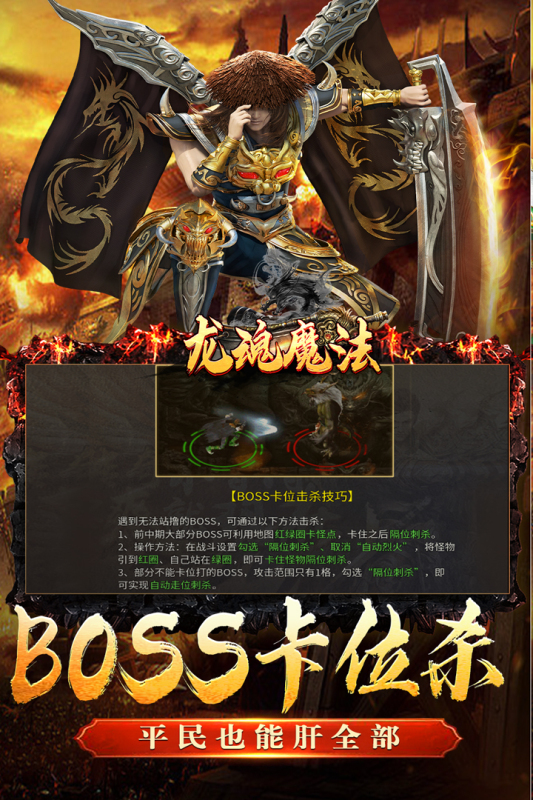 龙魂魔法截图2