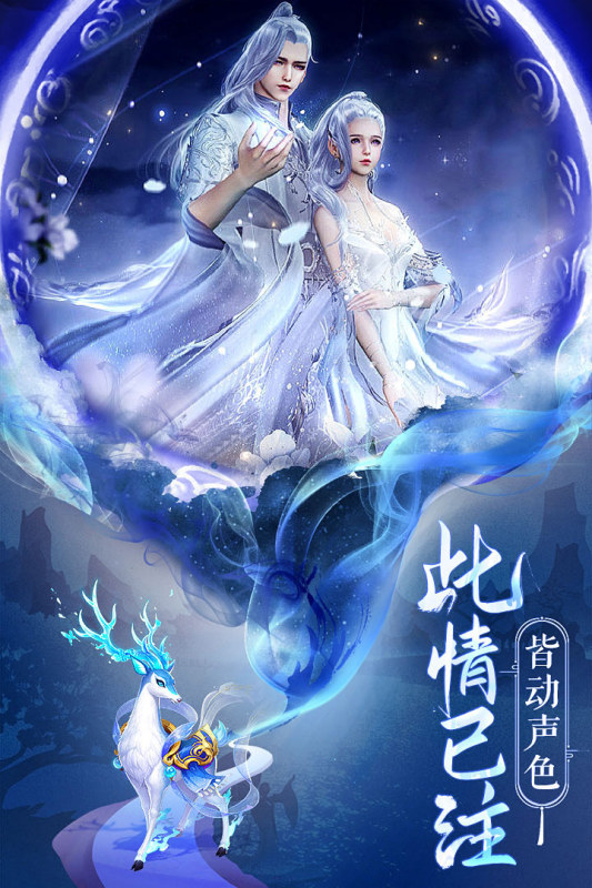 逍遥志截图3