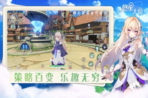 悠星大陆截图1