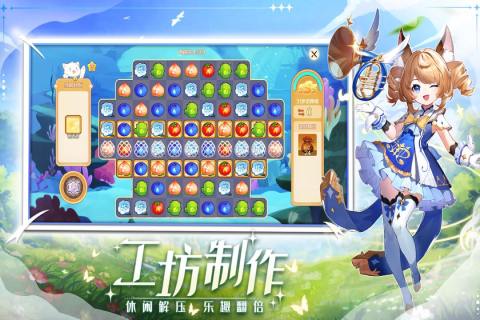 奇幻梦旅人截图