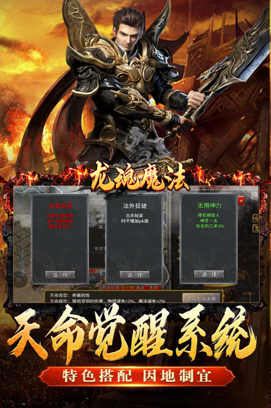 龙魂魔法截图1