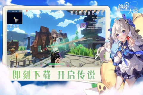 悠星大陆截图2