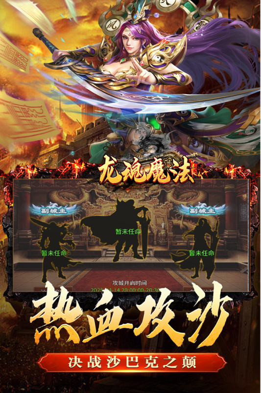 龙魂魔法截图4
