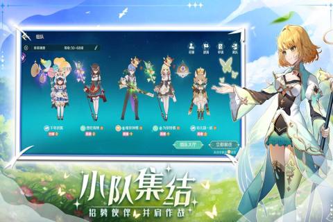 奇幻梦旅人截图4