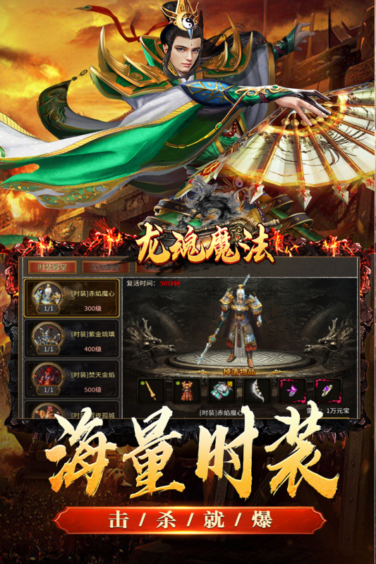 龙魂魔法截图3