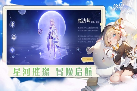 悠星大陆截图3