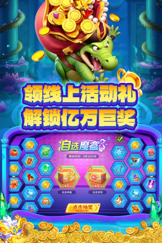 捕魚大決戰(zhàn)截圖2