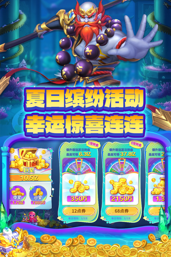 捕鱼大决战截图5