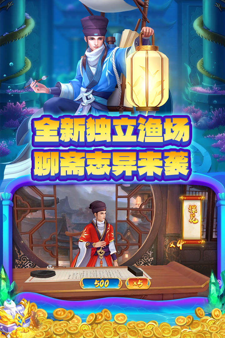 捕鱼大决战截图4
