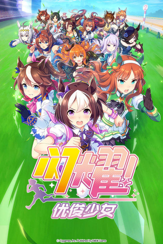 闪耀！优俊少女截图4