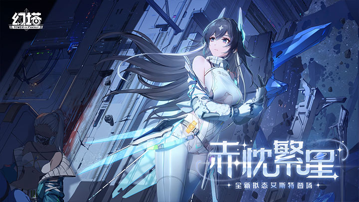 幻塔