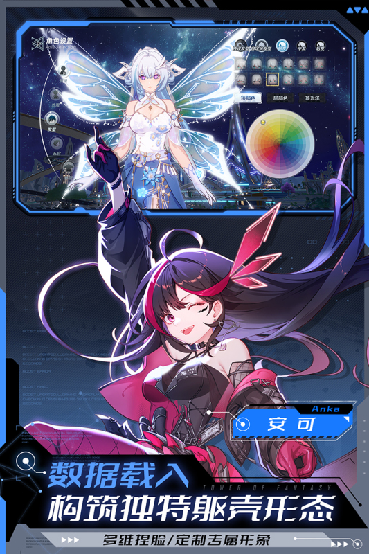 幻塔截图