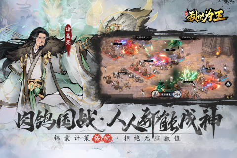 三國之亂世為王截圖1
