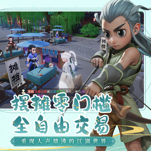 《再见江湖》活动介绍-每日任务