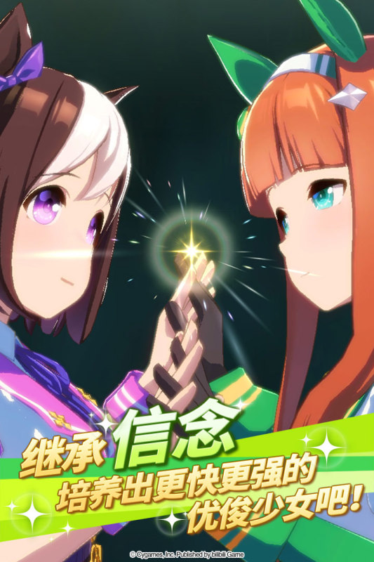 闪耀!优俊少女截图1