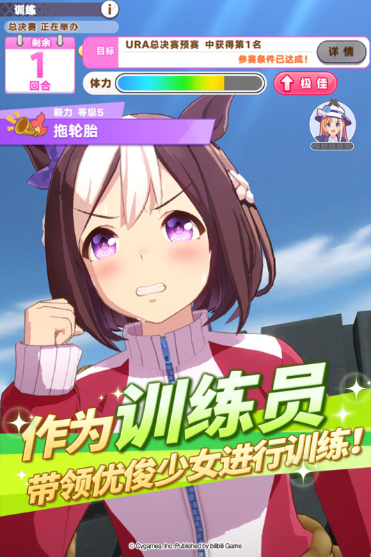 闪耀！优俊少女截图3