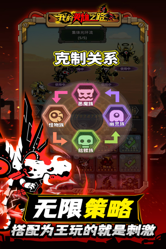我的英雄之路截圖2