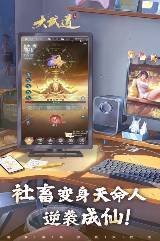 大武道截圖2
