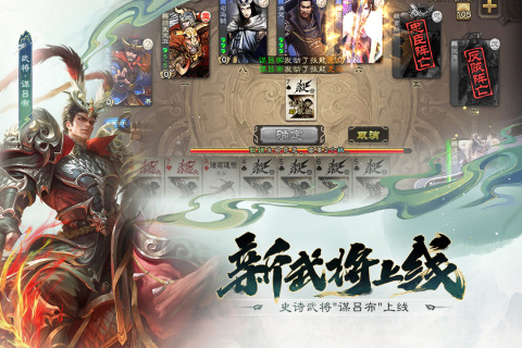 三國殺移動(dòng)版截圖3