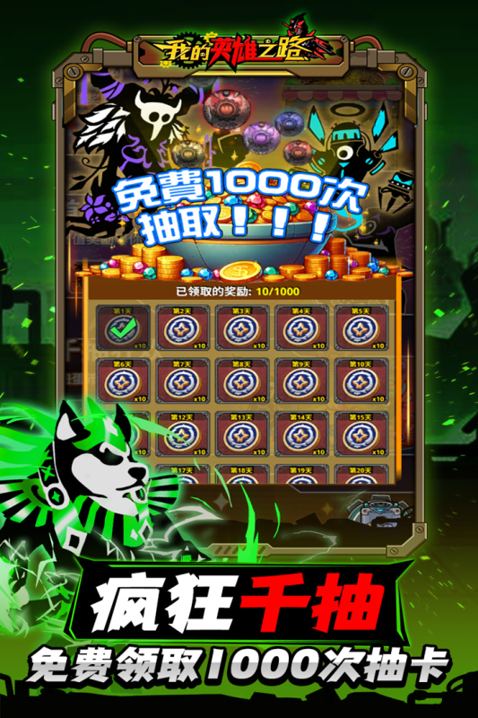 我的英雄之路截圖1