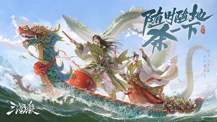 三国杀移动版