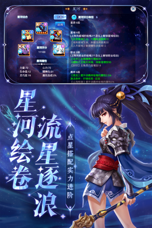 水浒Q传截图1