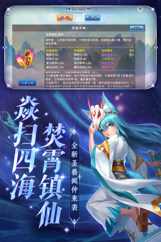 水浒Q传截图2