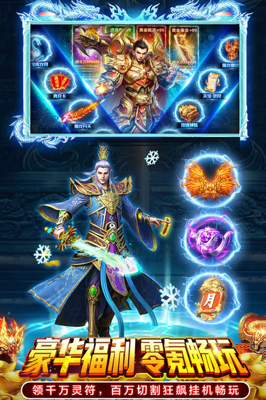 部落传奇截图3
