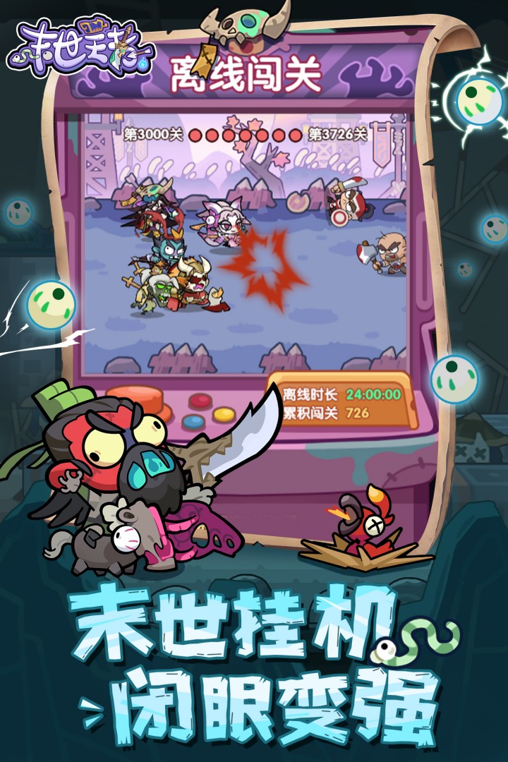 末世王者好玩吗 末世王者玩法简介