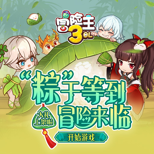 《線下活動》端午特別行動：尋找消失的法老粽寶