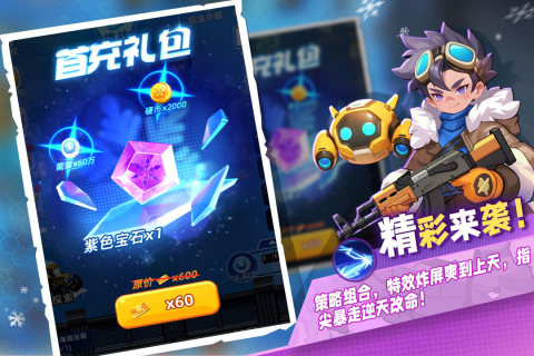 指尖战歌截图1