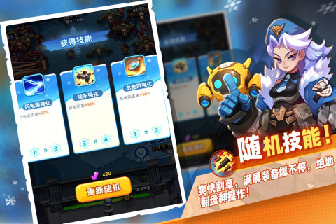 指尖战歌截图